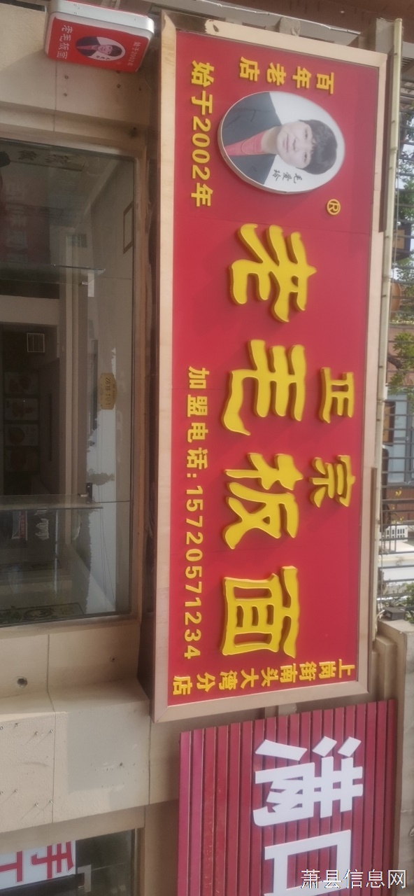 转让或整体转让